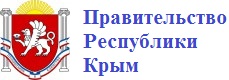 Правительство Республики Крым